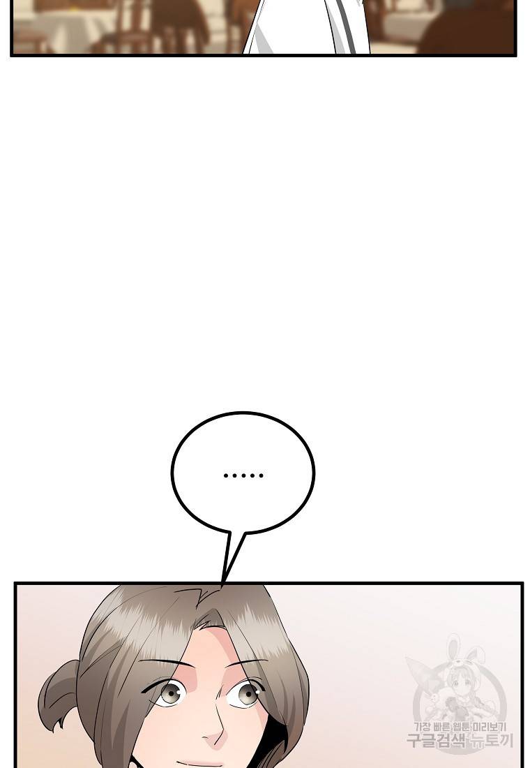 미친남녀 21화 63