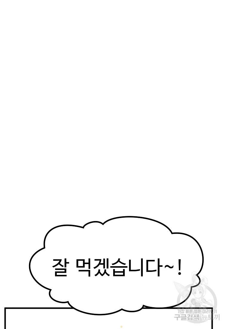미친남녀 21화 66