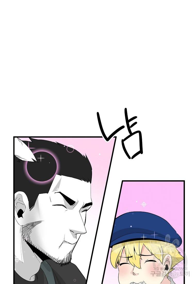 미친남녀 21화 70