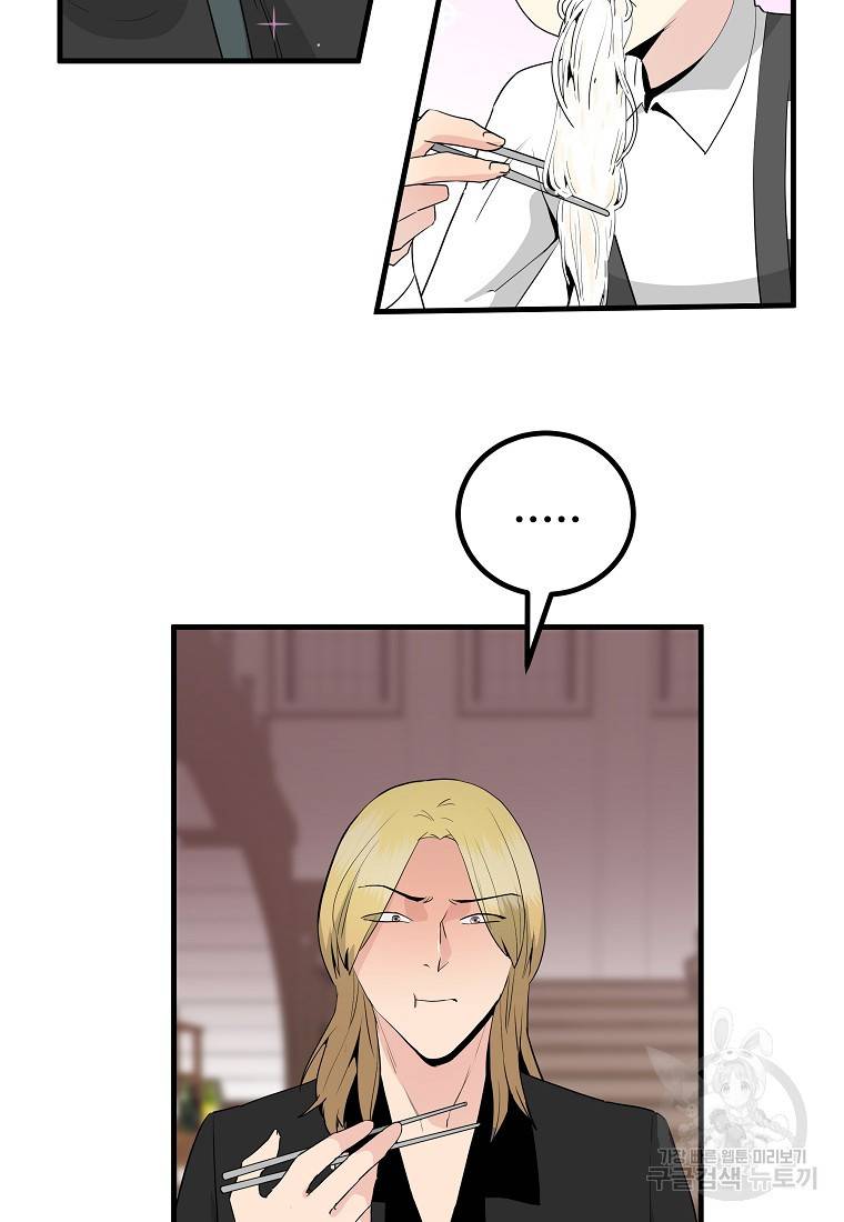 미친남녀 21화 71