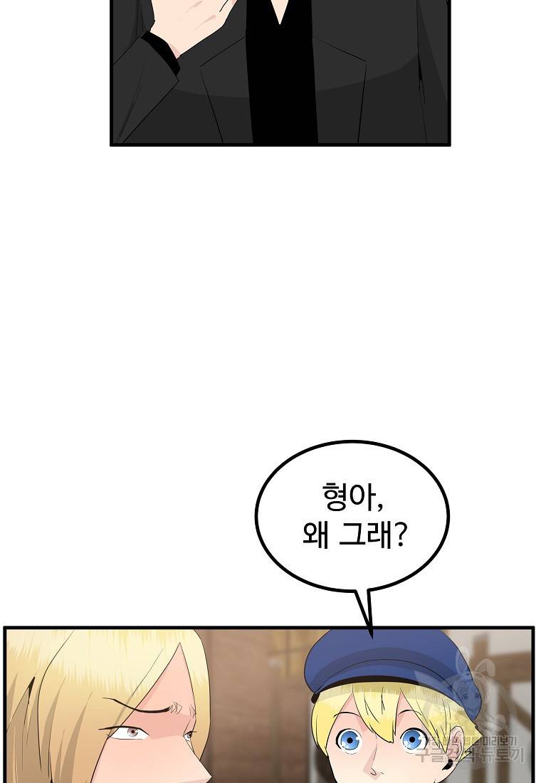 미친남녀 21화 72