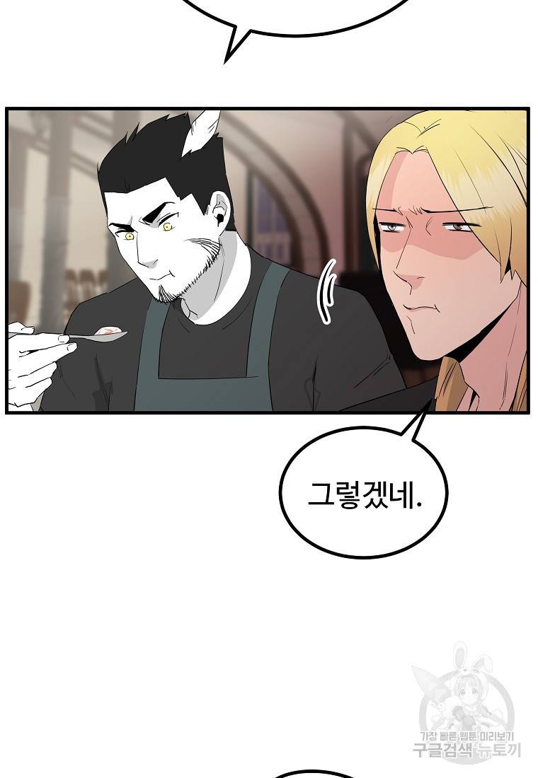 미친남녀 21화 74