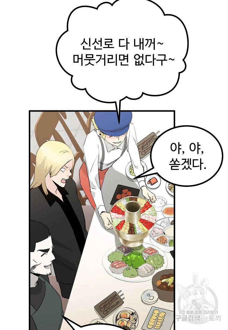 미친남녀 21화 75