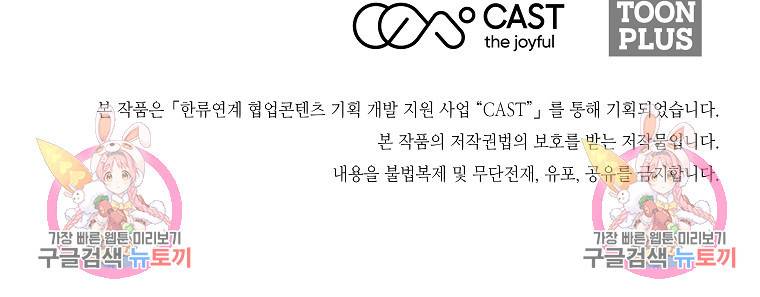 미친남녀 21화 83