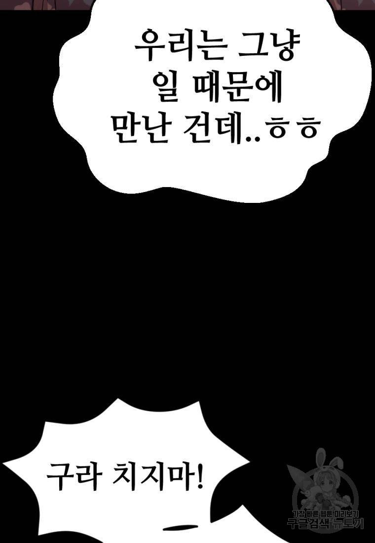 백합 하우스 21화 10