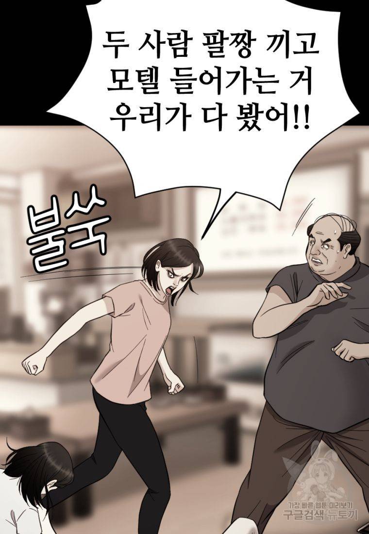 백합 하우스 21화 11
