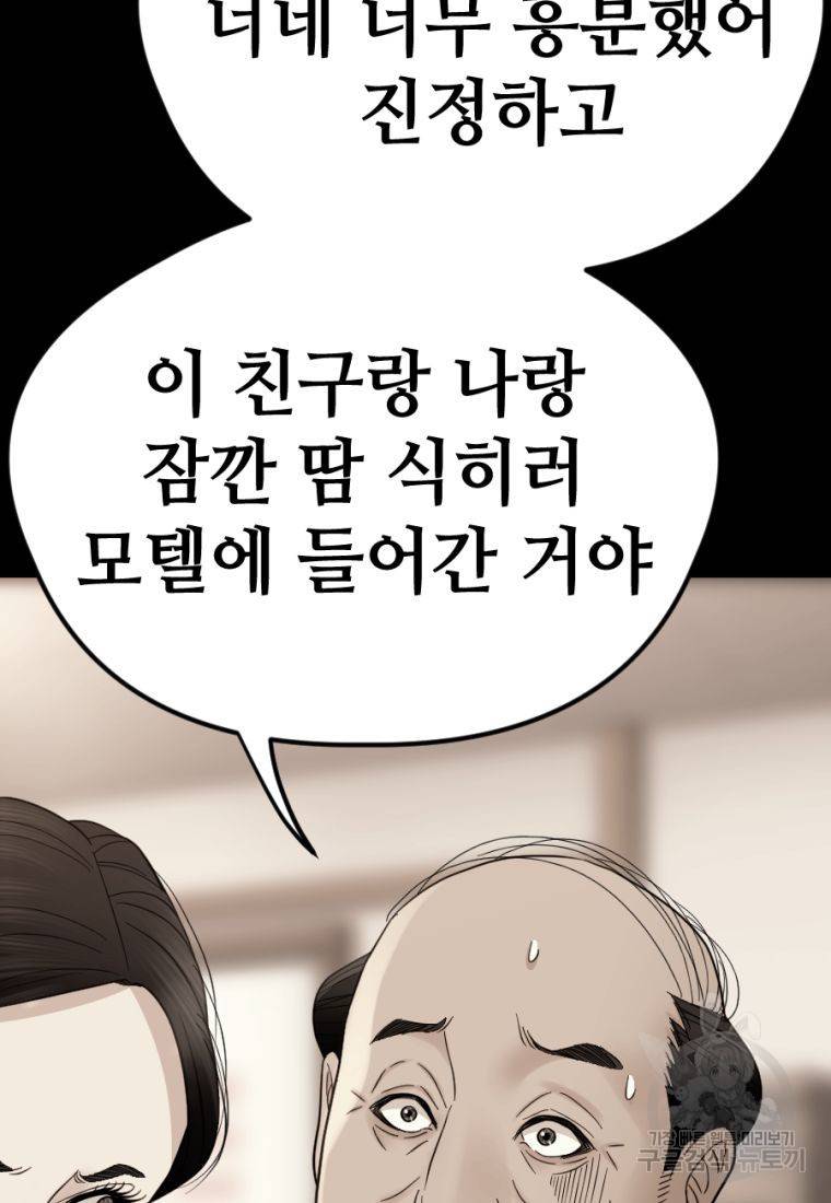 백합 하우스 21화 13