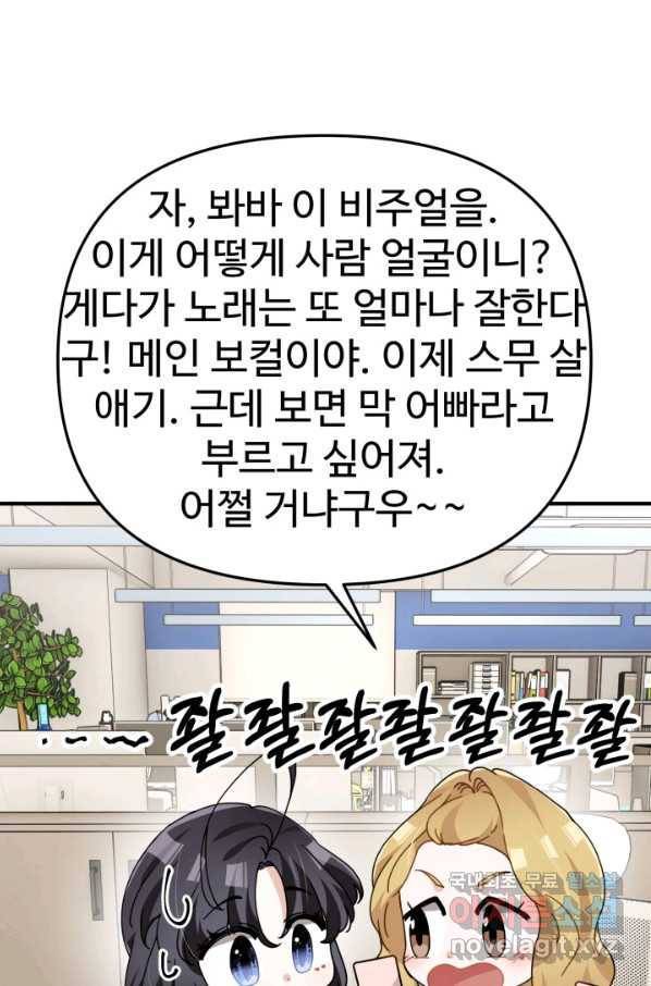 백합 하우스 21화 14