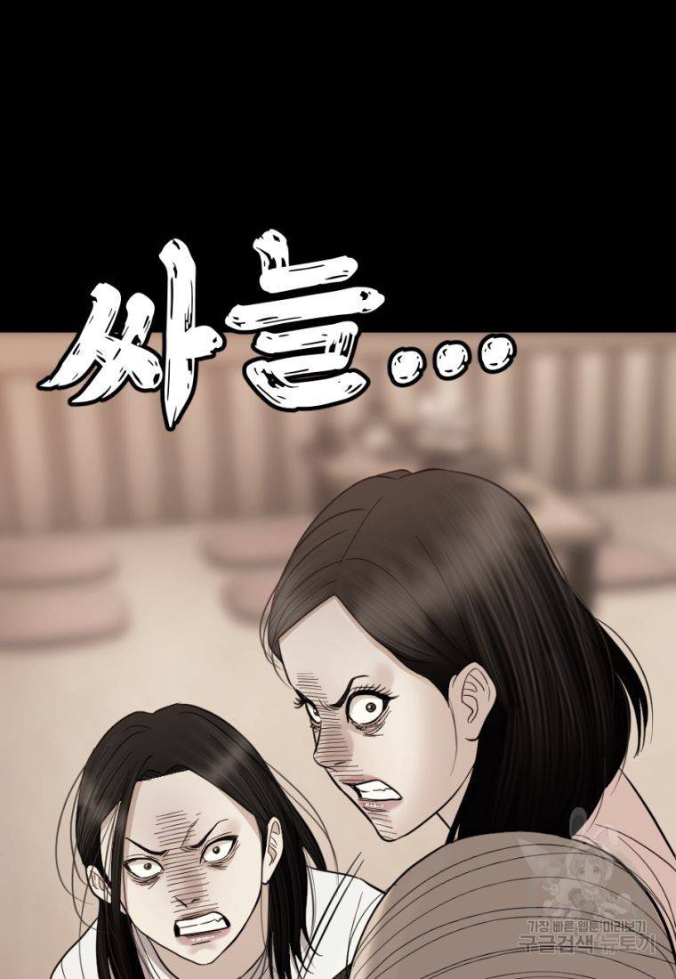 백합 하우스 21화 15