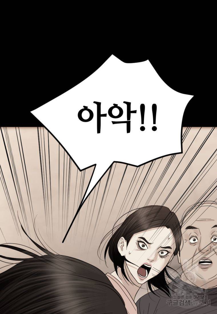 백합 하우스 21화 17