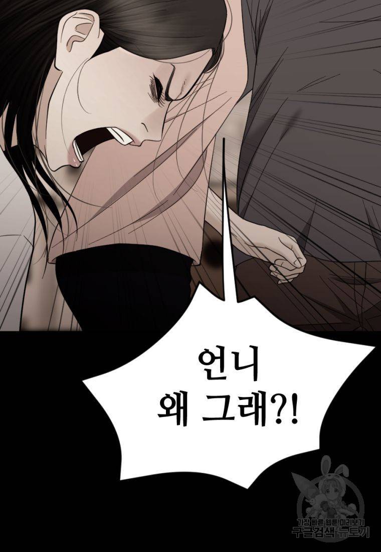 백합 하우스 21화 18