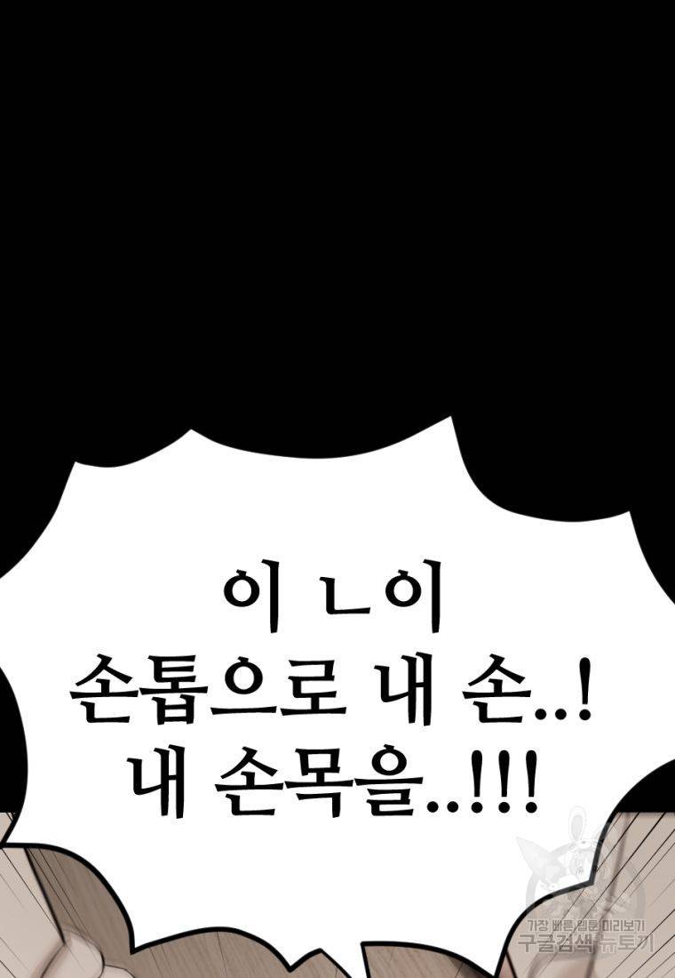 백합 하우스 21화 19