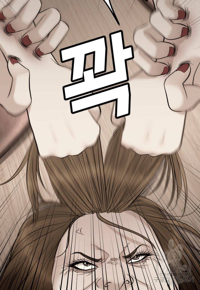 백합 하우스 21화 20