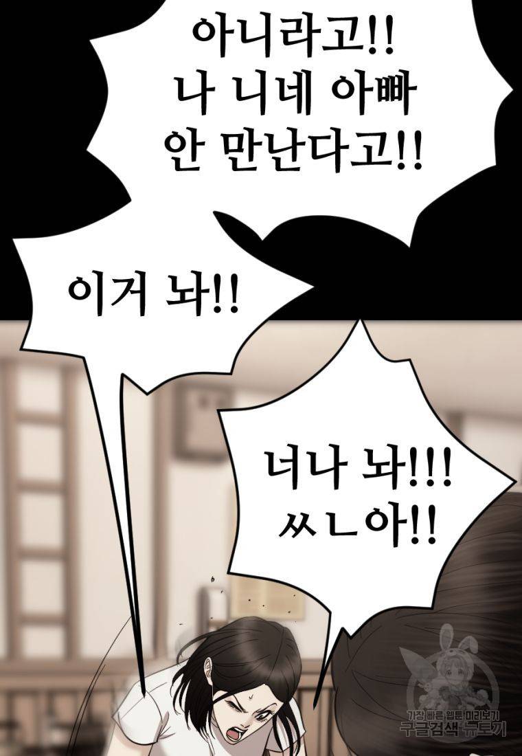 백합 하우스 21화 22
