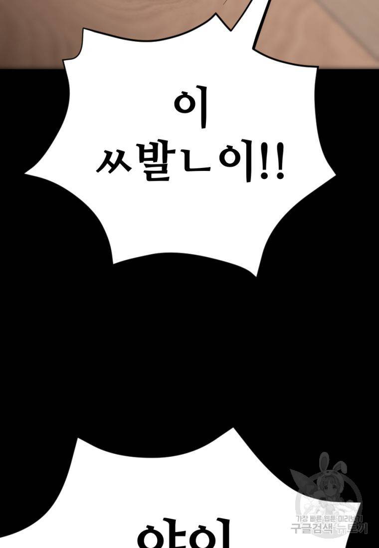 백합 하우스 21화 24