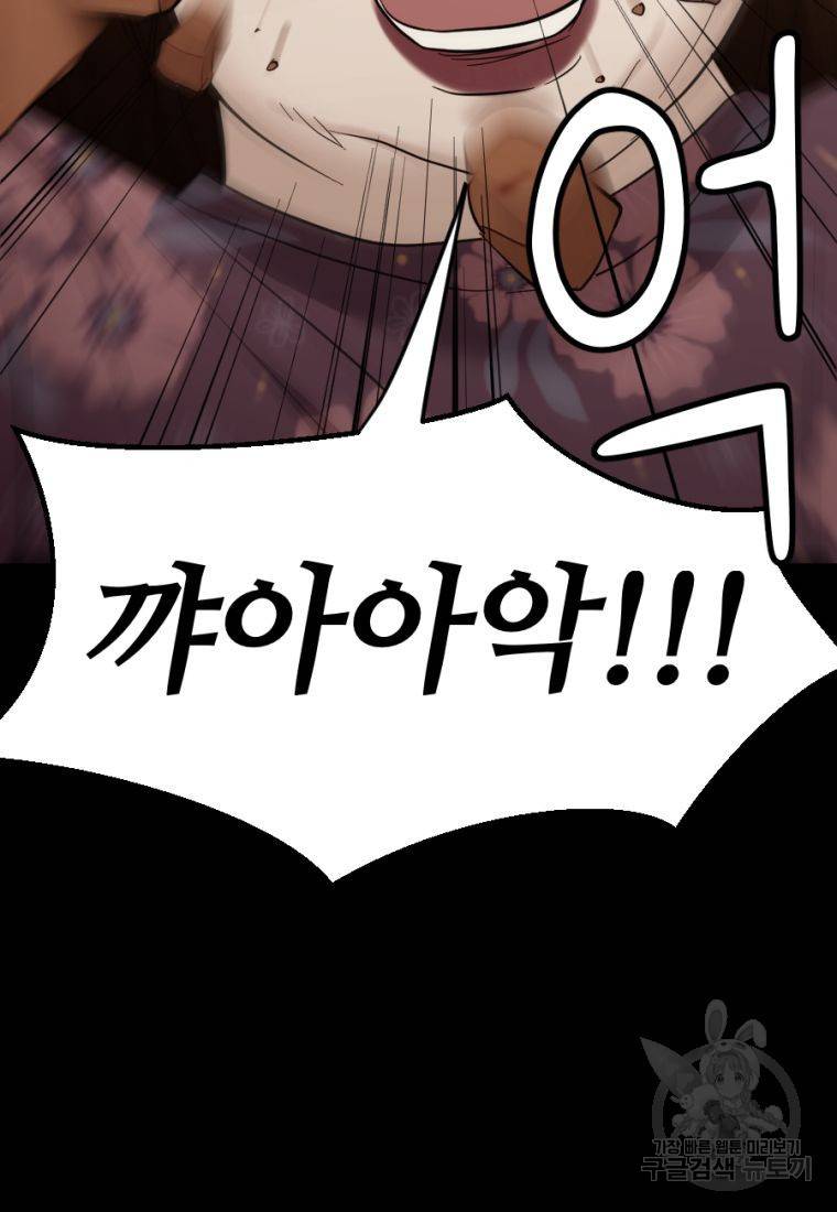 백합 하우스 21화 26