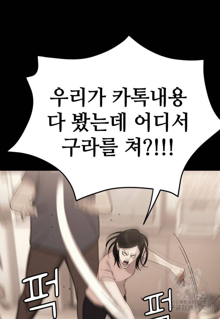 백합 하우스 21화 27