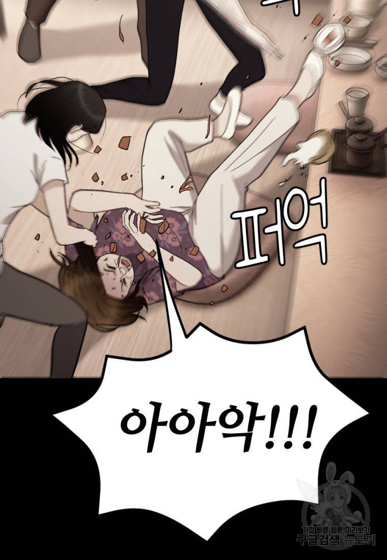 백합 하우스 21화 28