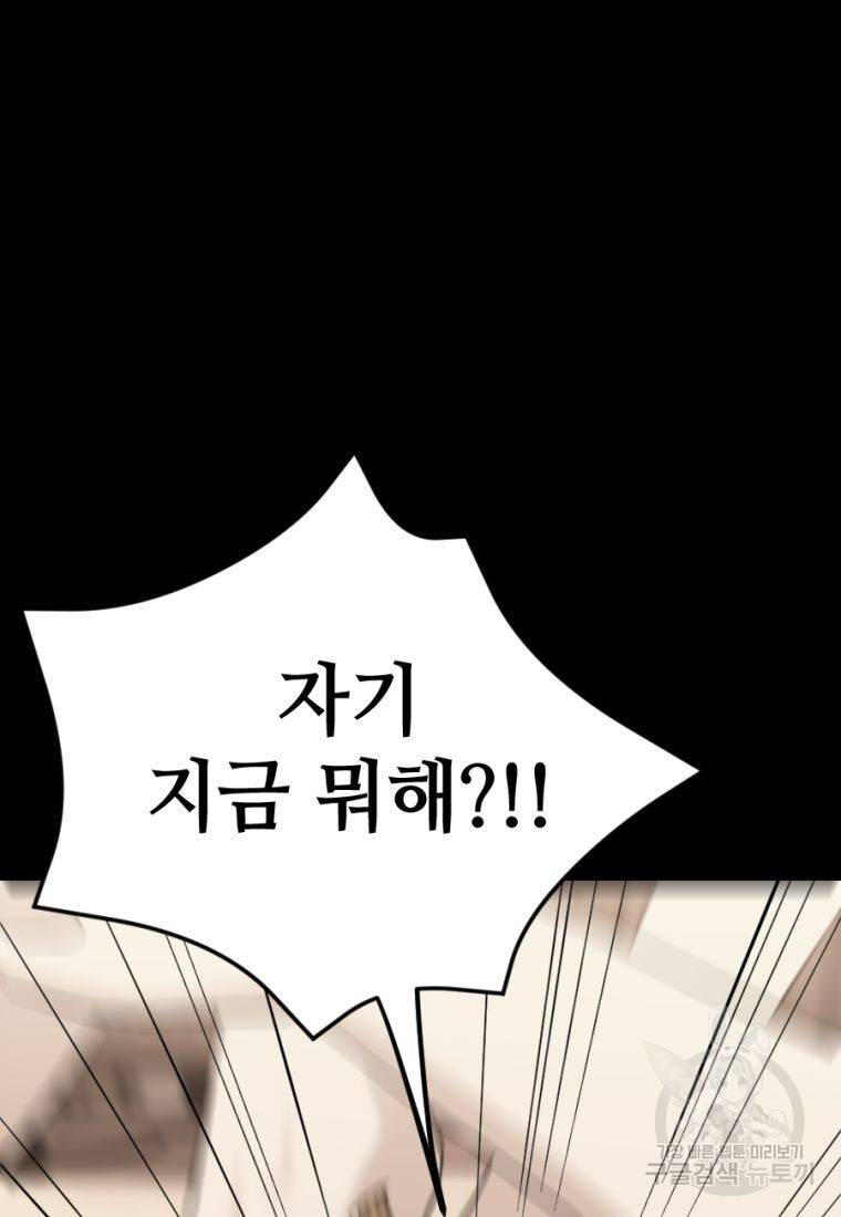 백합 하우스 21화 29