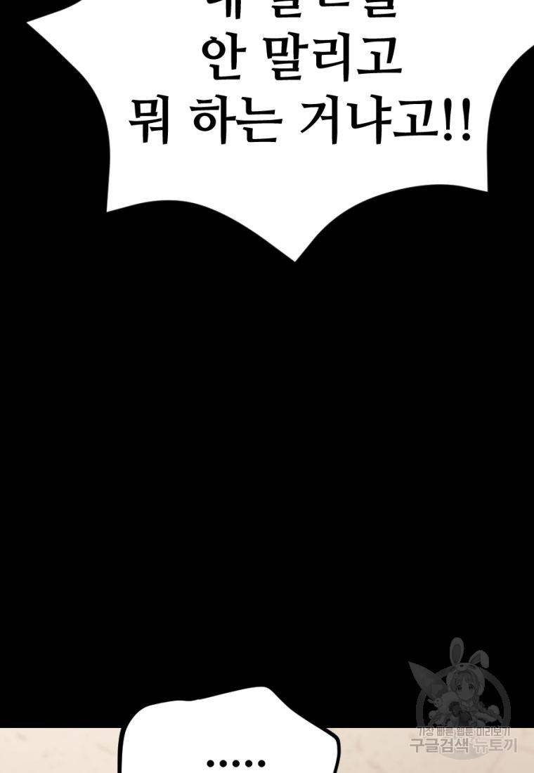 백합 하우스 21화 31