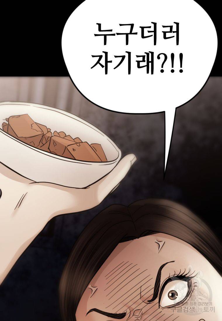 백합 하우스 21화 34