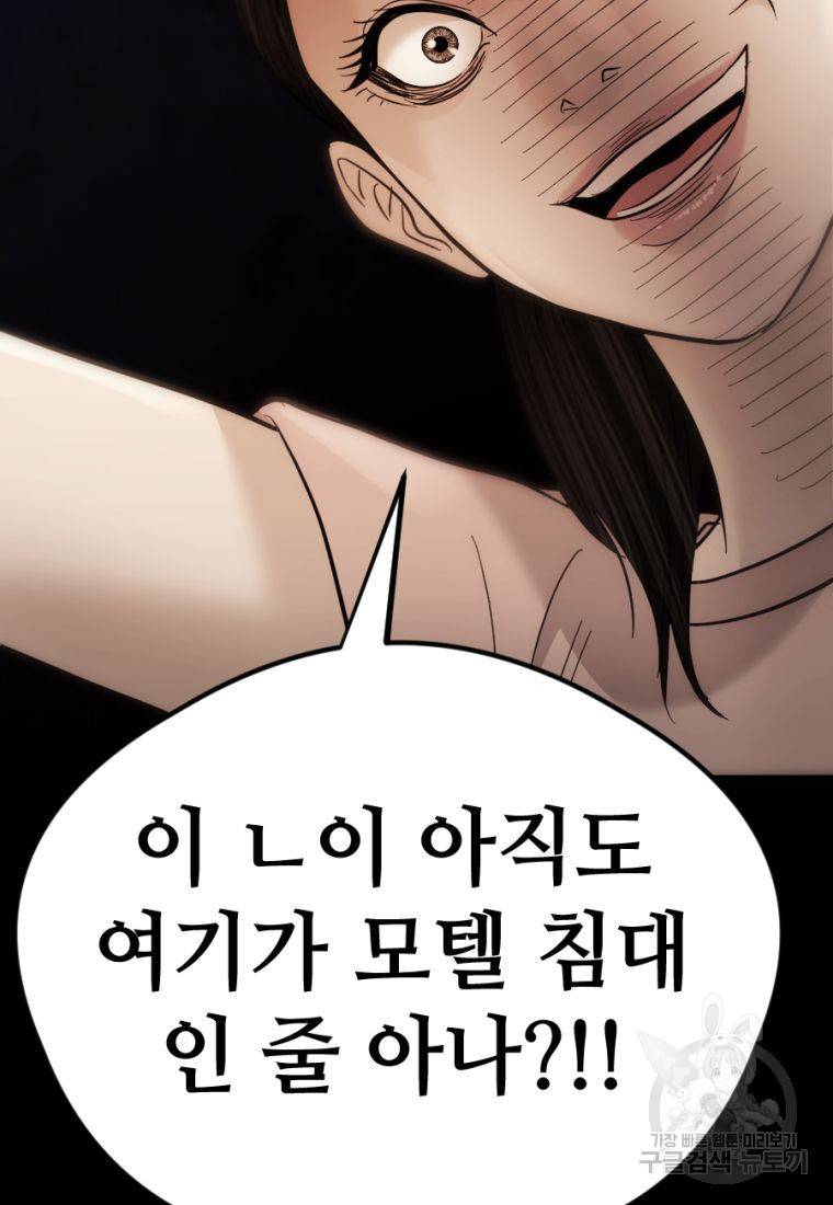 백합 하우스 21화 35