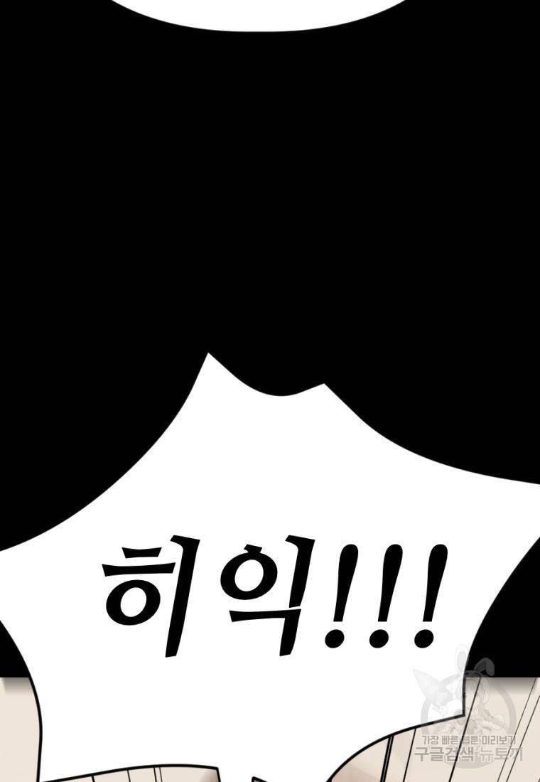 백합 하우스 21화 36