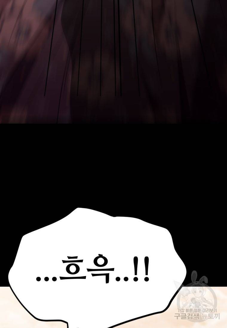 백합 하우스 21화 39