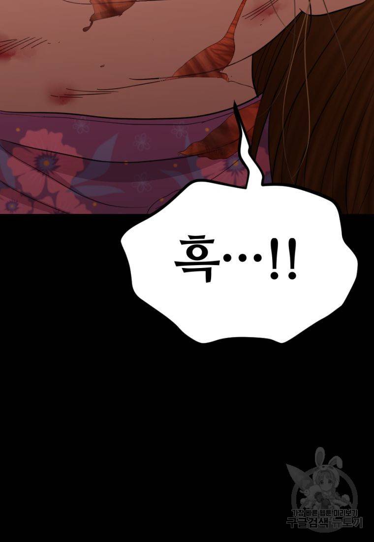 백합 하우스 21화 41