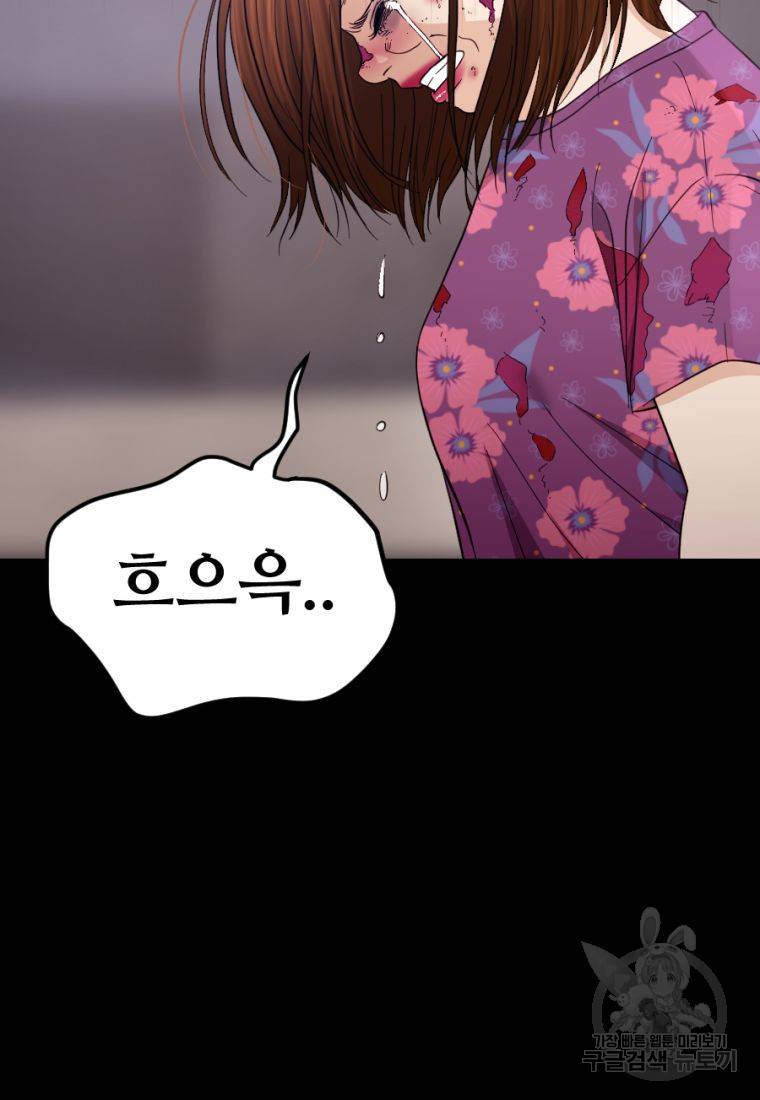 백합 하우스 21화 43