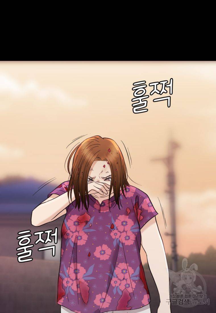 백합 하우스 21화 44