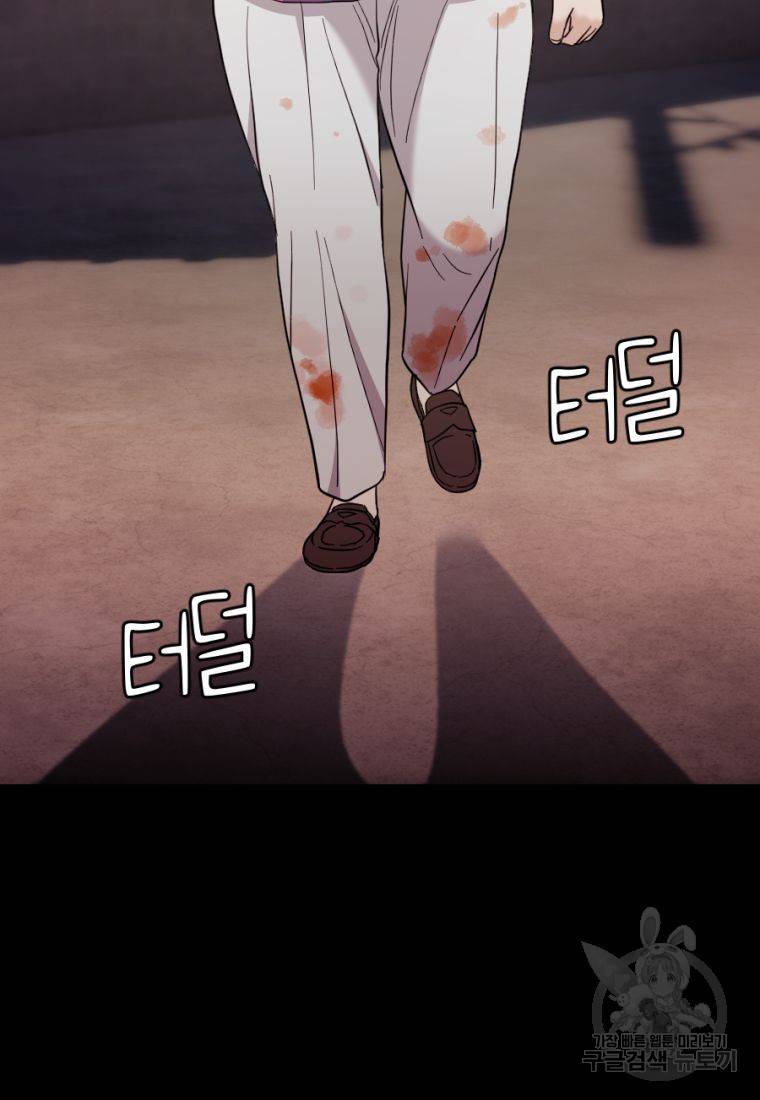 백합 하우스 21화 45