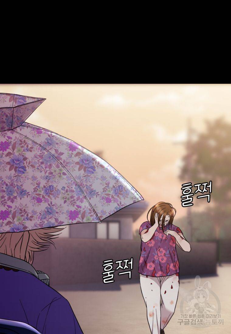 백합 하우스 21화 46