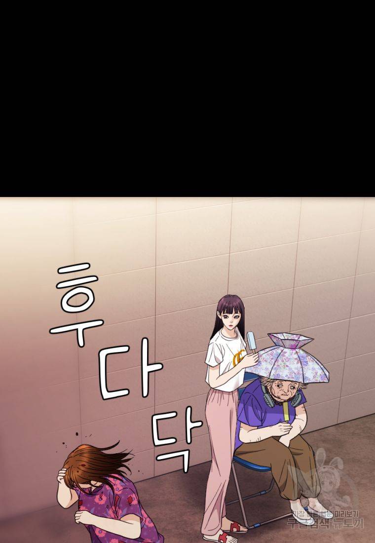 백합 하우스 21화 52