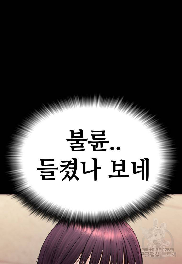 백합 하우스 21화 55