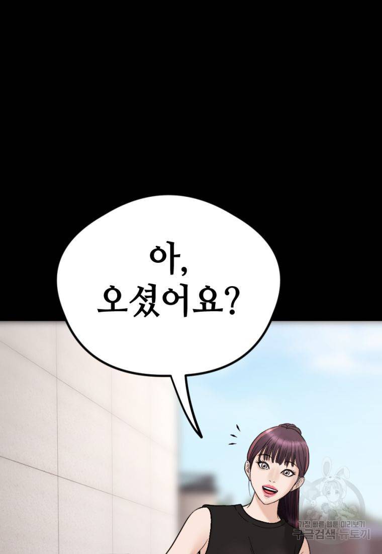 백합 하우스 21화 60