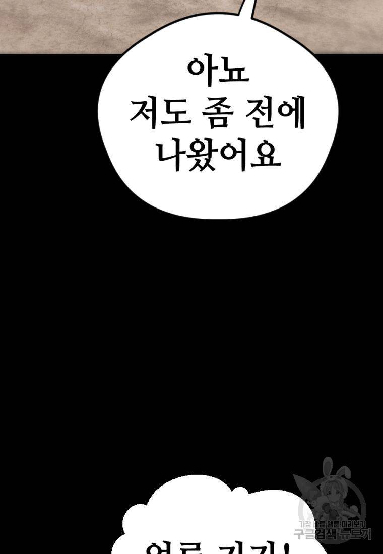 백합 하우스 21화 63
