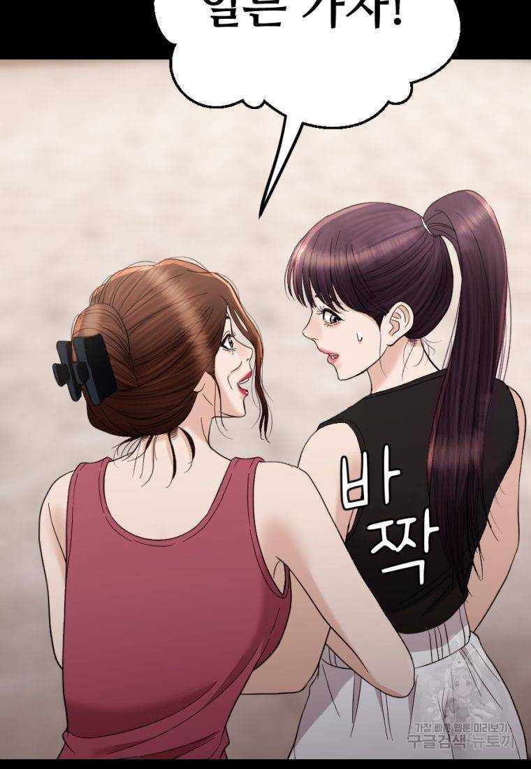 백합 하우스 21화 64