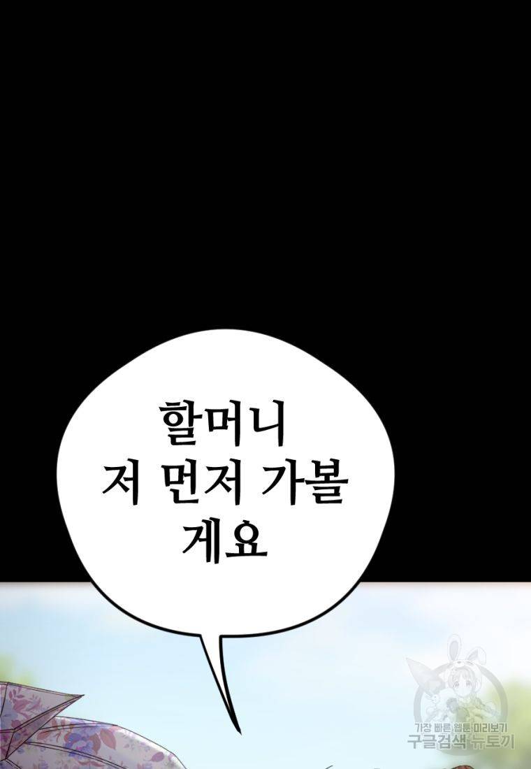 백합 하우스 21화 65