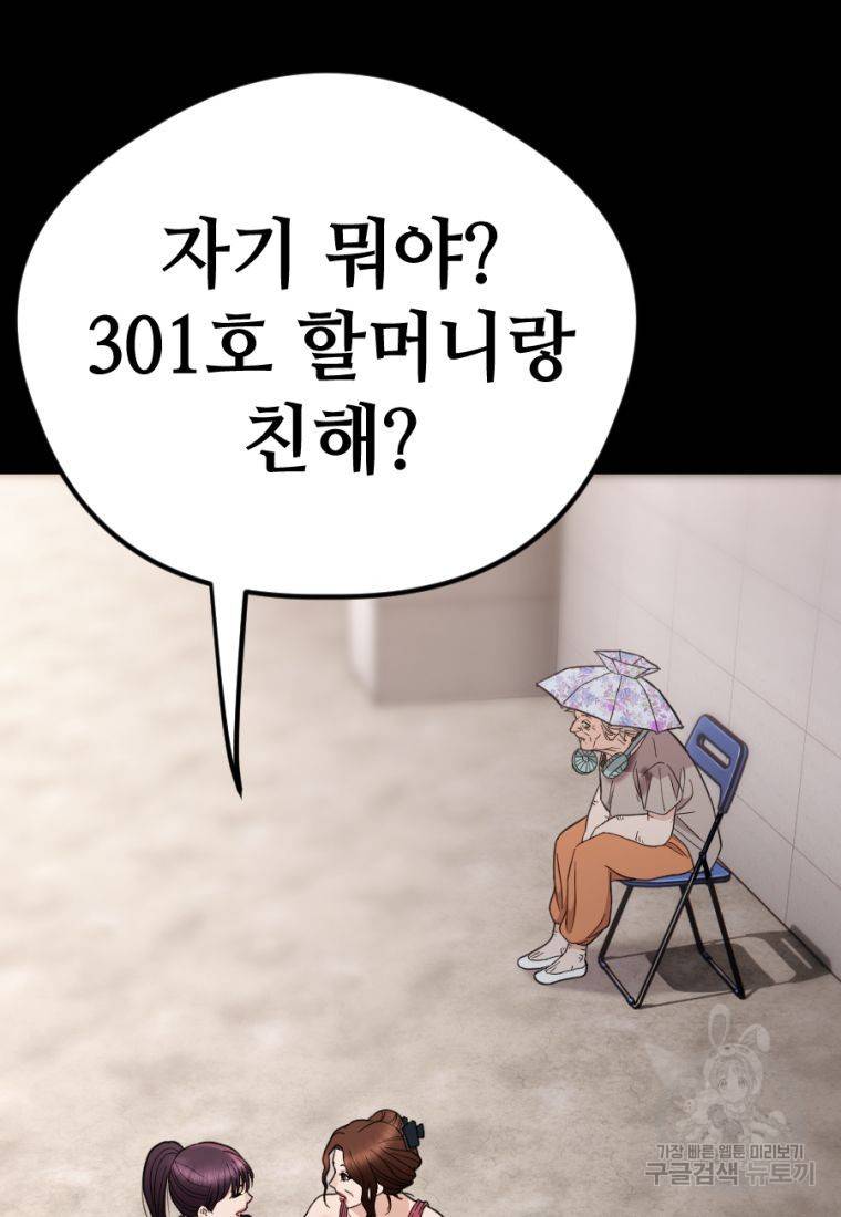 백합 하우스 21화 67