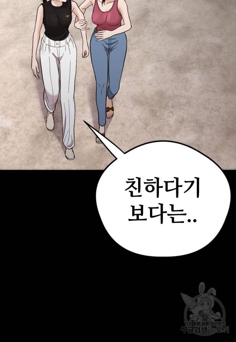 백합 하우스 21화 68
