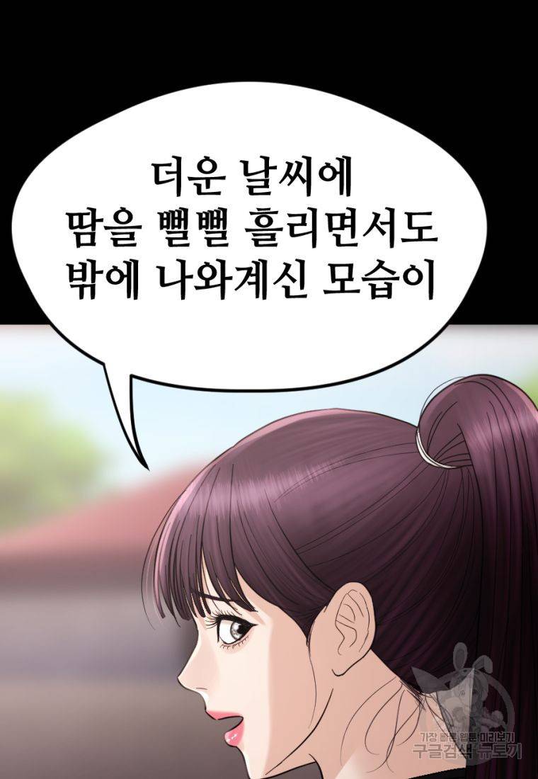 백합 하우스 21화 69