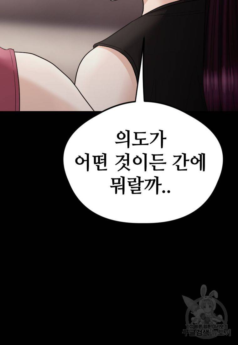백합 하우스 21화 70