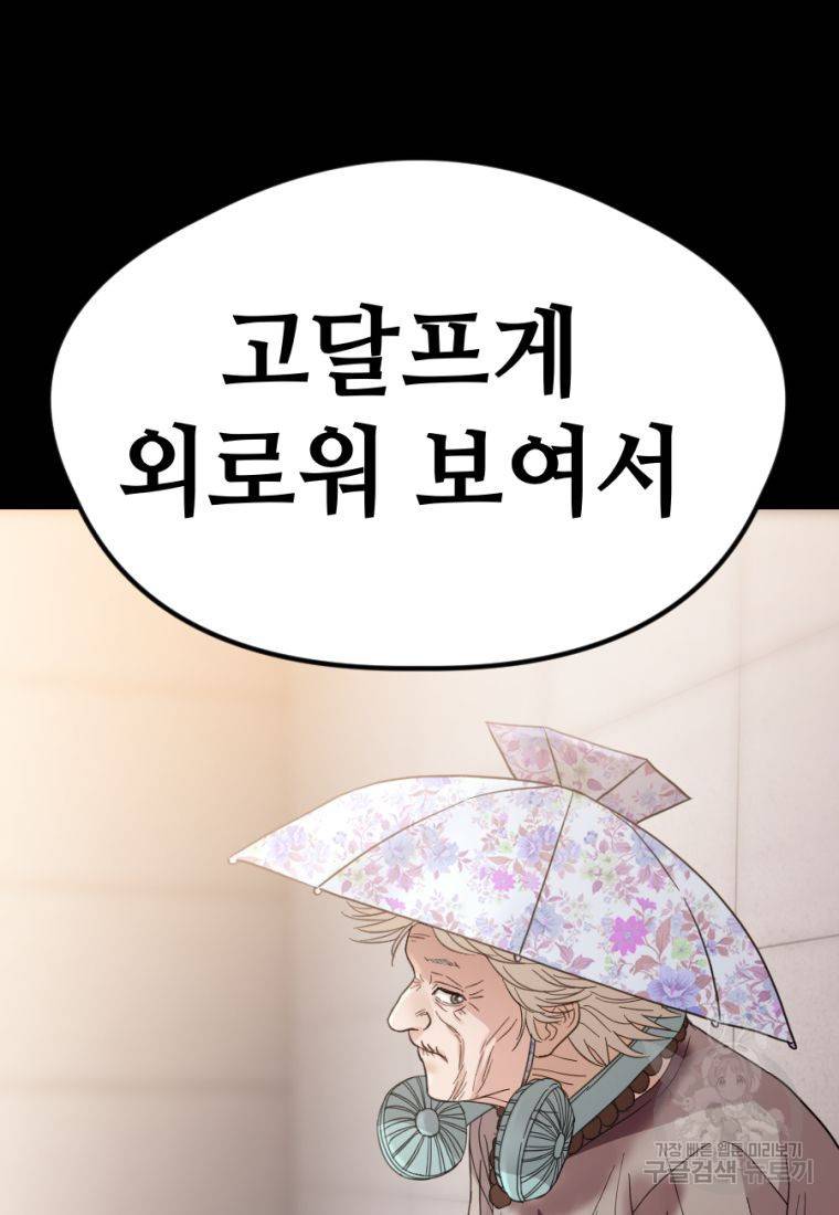 백합 하우스 21화 71