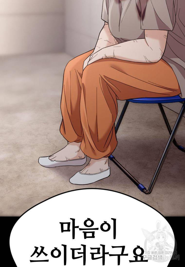 백합 하우스 21화 72