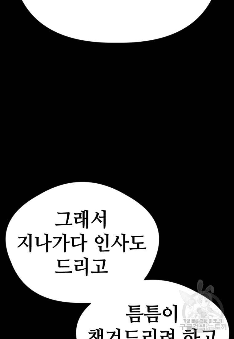 백합 하우스 21화 73