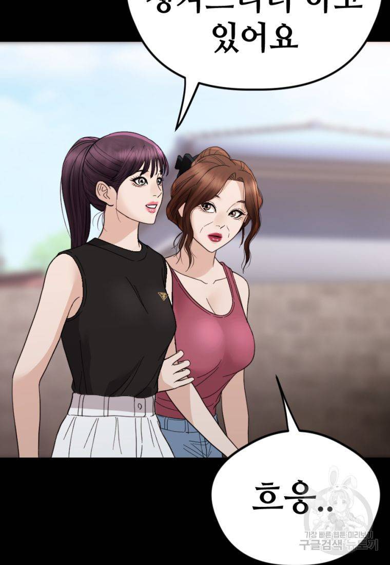백합 하우스 21화 74