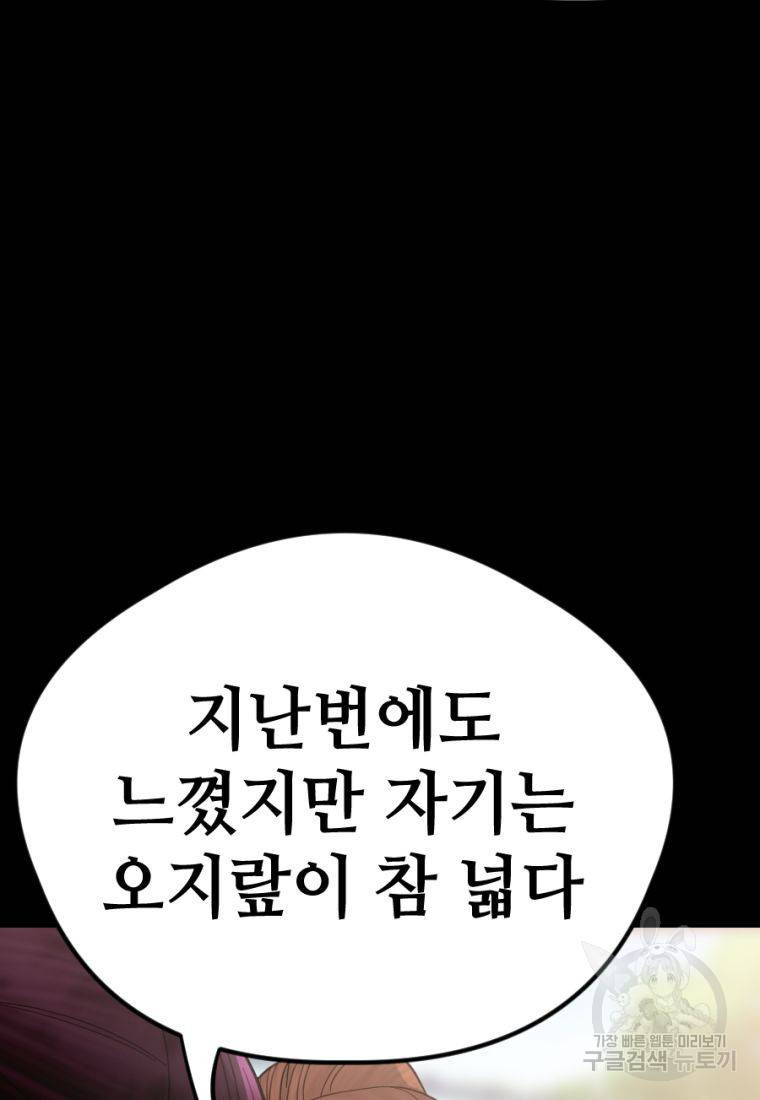 백합 하우스 21화 75