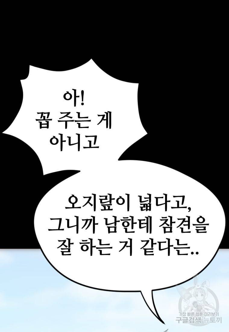 백합 하우스 21화 77