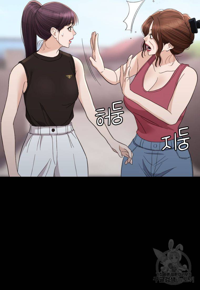 백합 하우스 21화 78